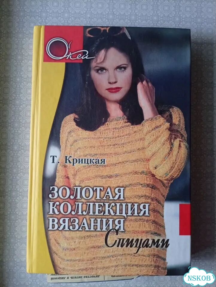 Книги по Кулинарии СССР и Домоводству Коробкой фото 2
