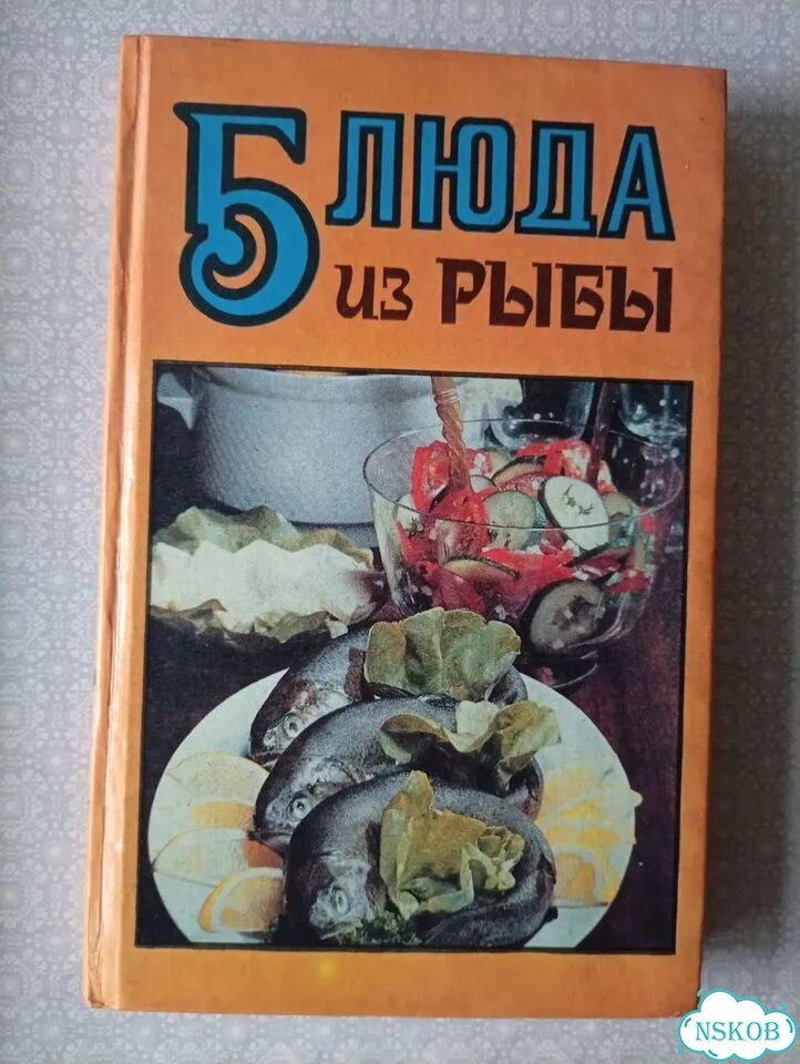 Книги по Кулинарии СССР и Домоводству Коробкой фото 4
