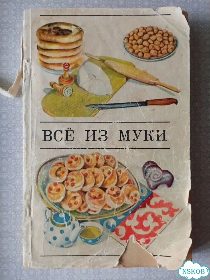 Книги по Кулинарии СССР и Домоводству Коробкой фото 5
