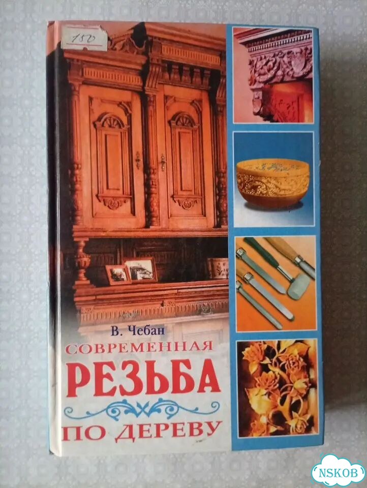 Книги по Кулинарии СССР и Домоводству Коробкой фото 6