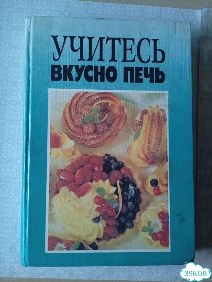Книги по Кулинарии СССР и Домоводству Коробкой фото 7