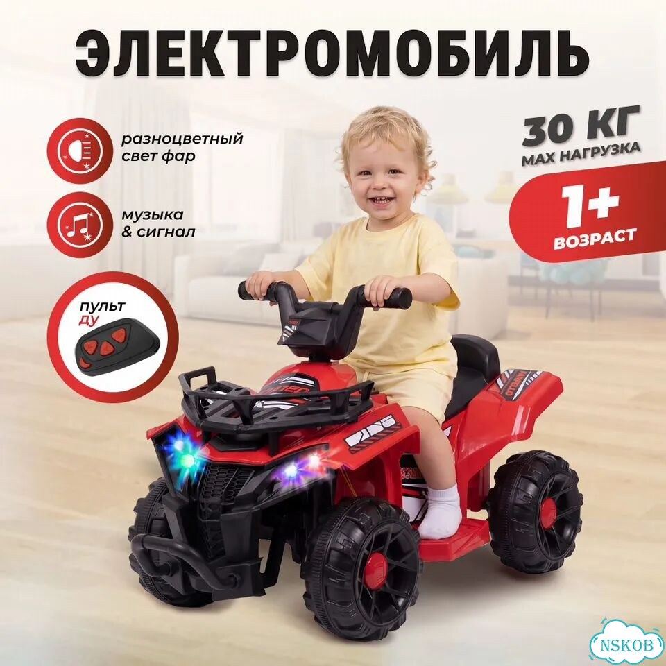 Электромобиль квадроцикл для малышей с пультом фото 1