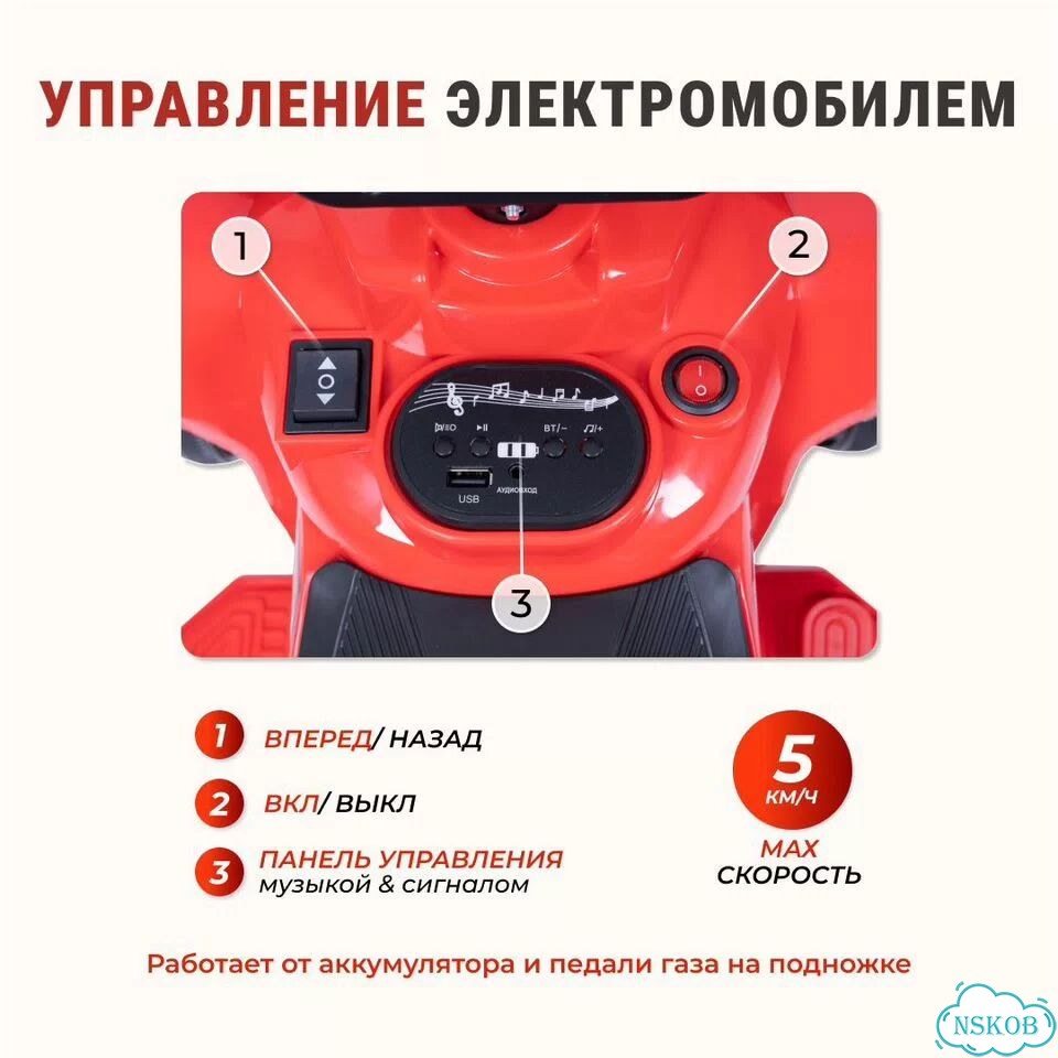 Электромобиль квадроцикл для малышей с пультом фото 3