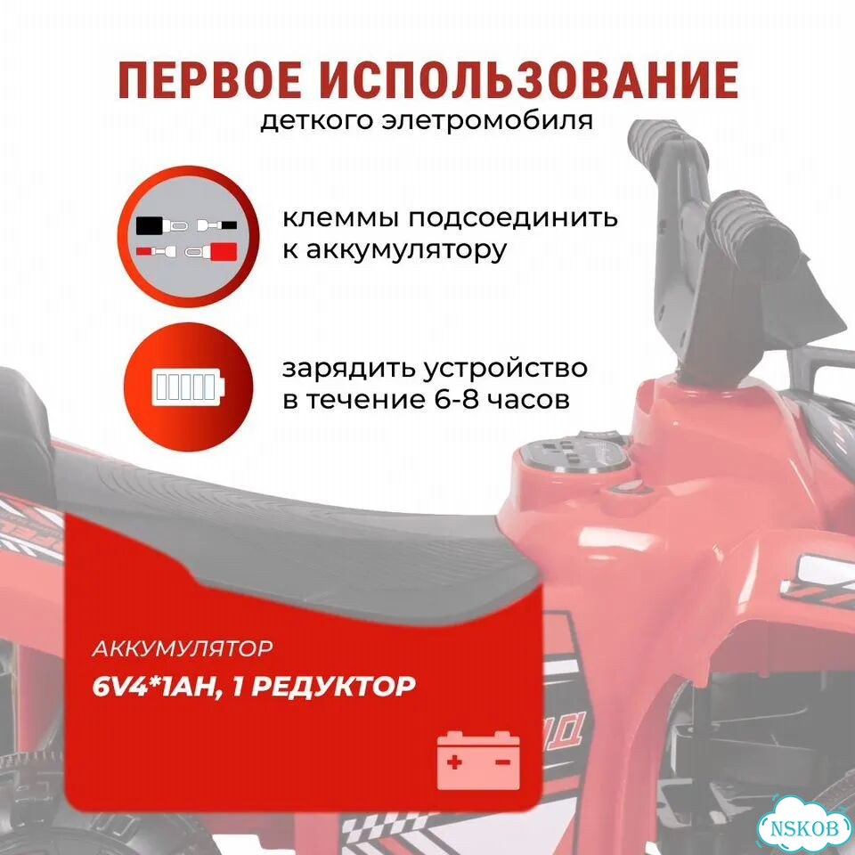 Электромобиль квадроцикл для малышей с пультом фото 4