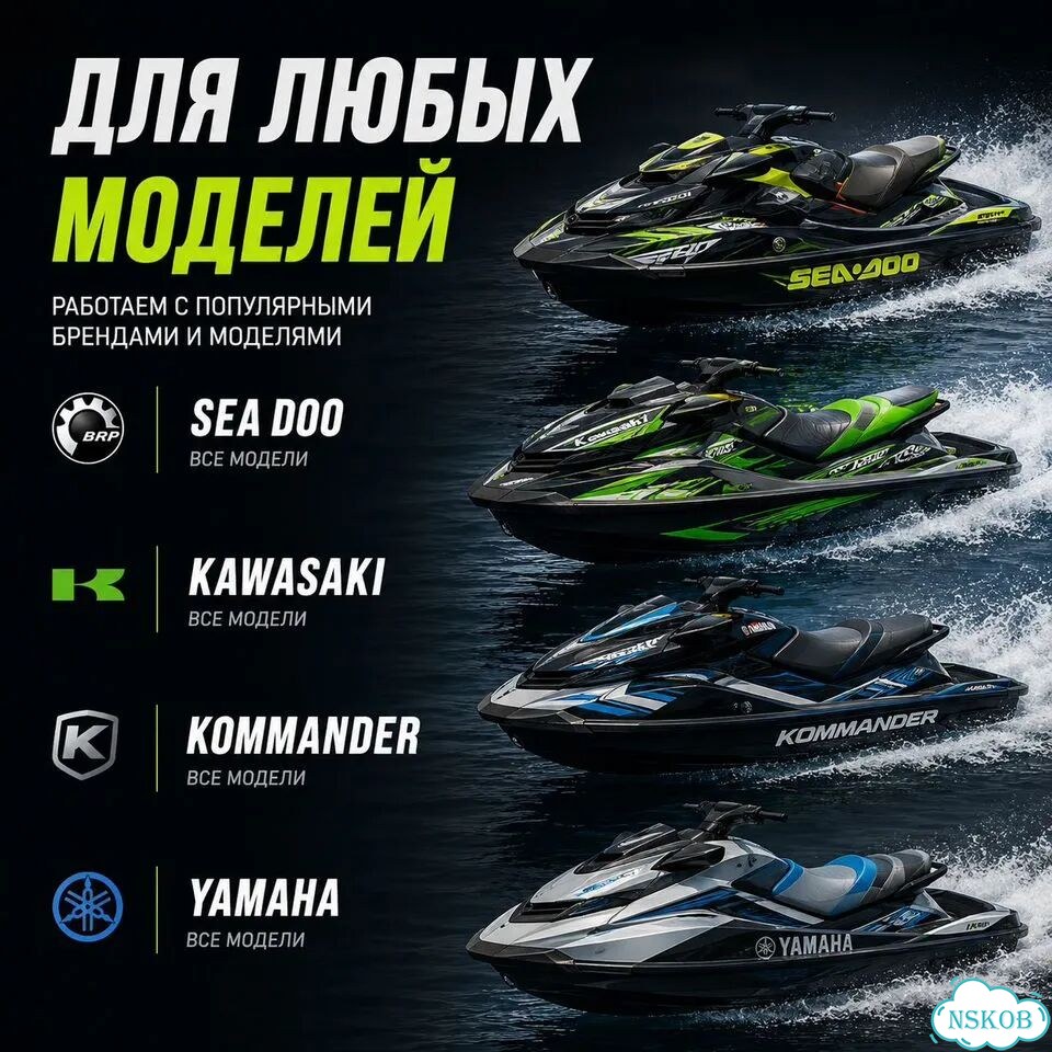 Наклейки для гидроцикла фото 4