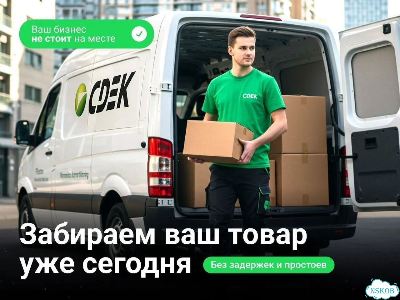 Доставка на маркетплейсы ozon wb фото 7