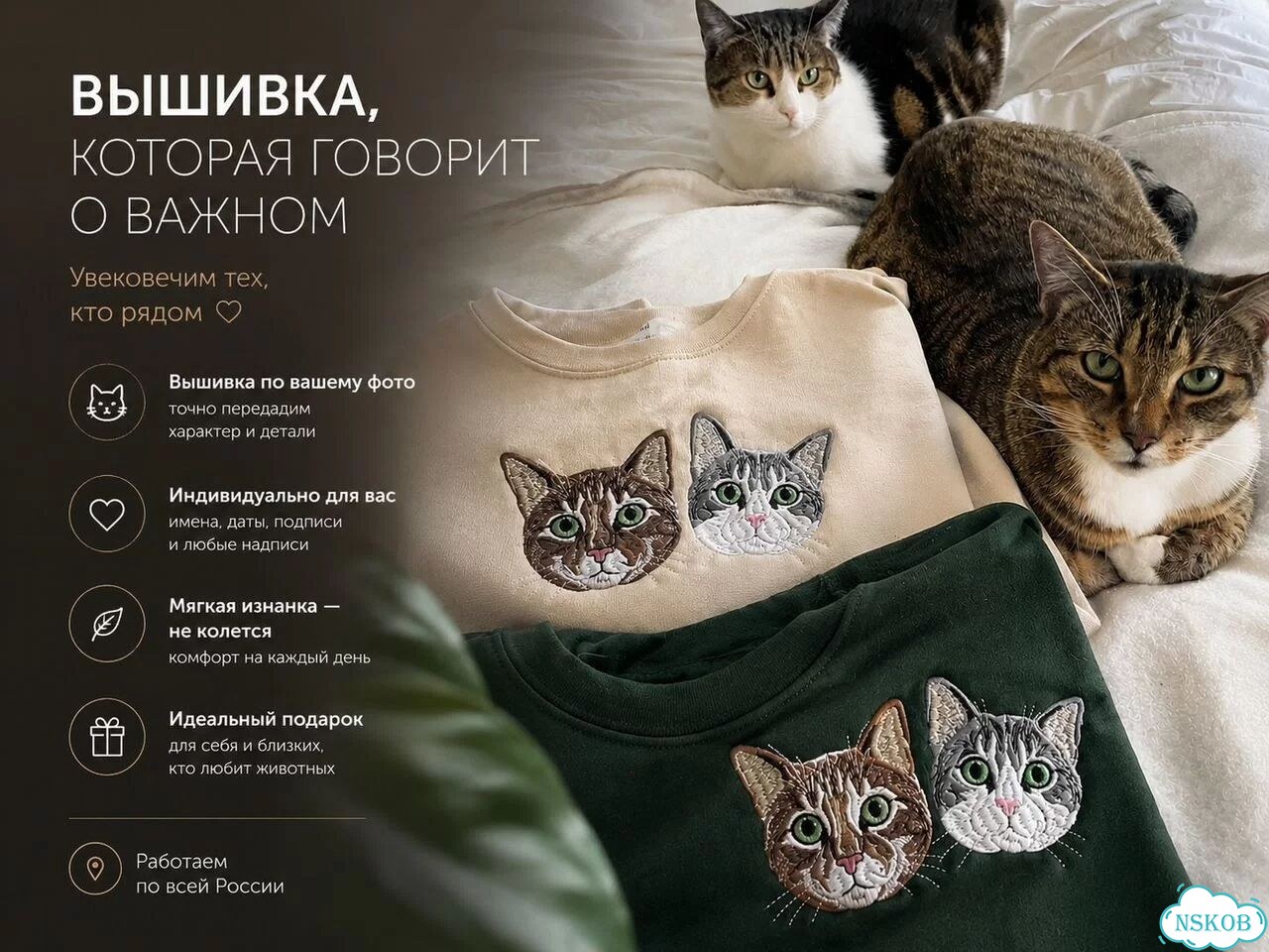 Вышивка по фото портрета на готовой одежде фото 1