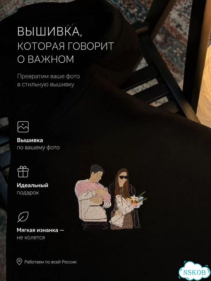 Заказать вышивку животных на любимой вещи фото 1