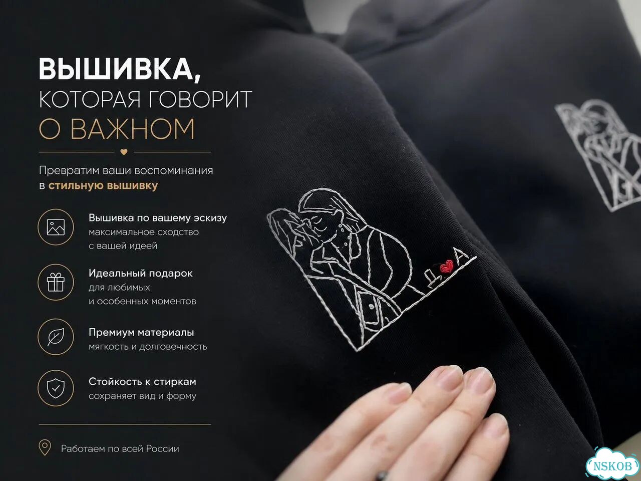 Промышленная машинная вышивка оптом мерча фото 1