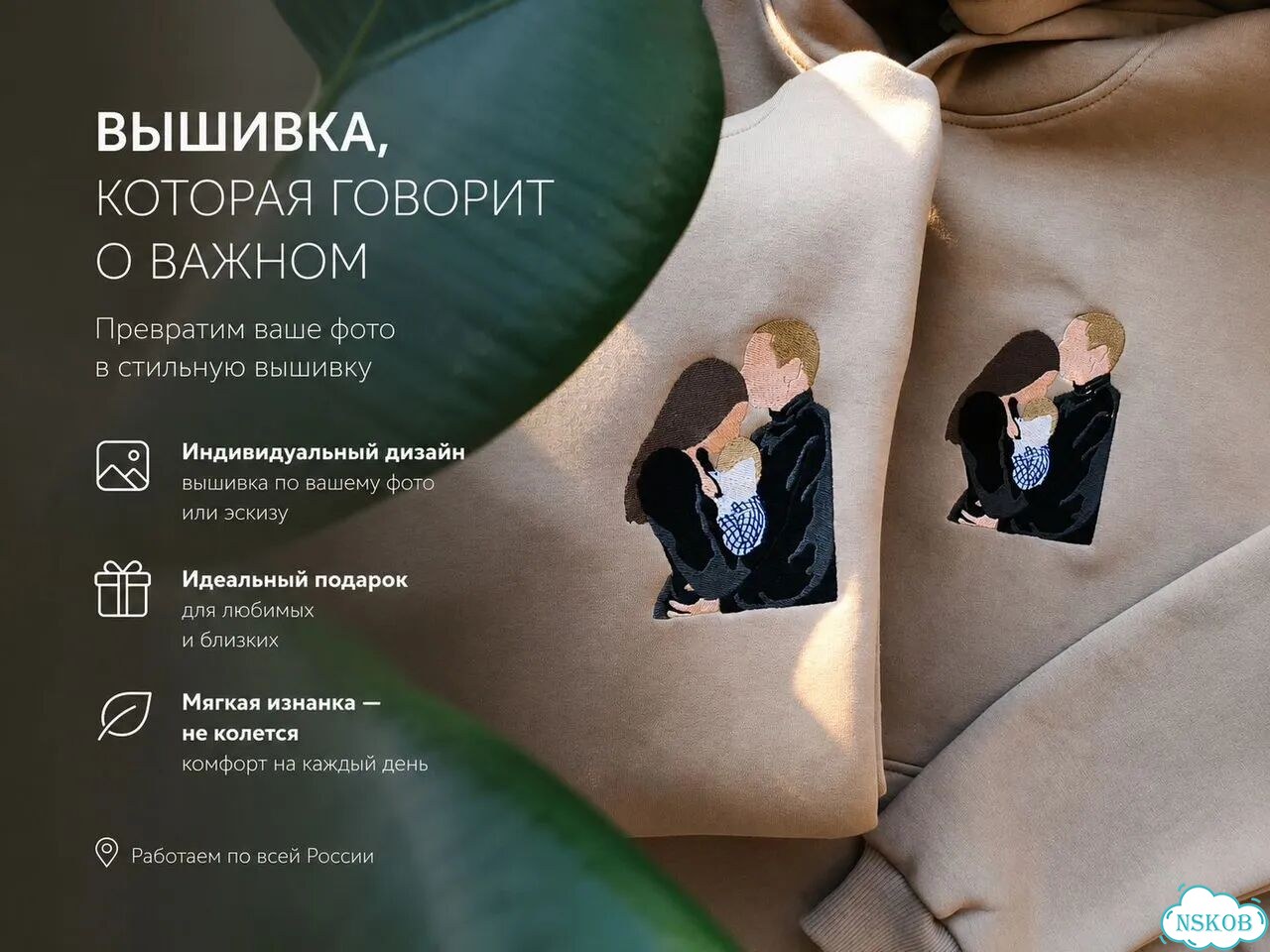 Вышивка на джинсе, коже и плотных тканях фото 1