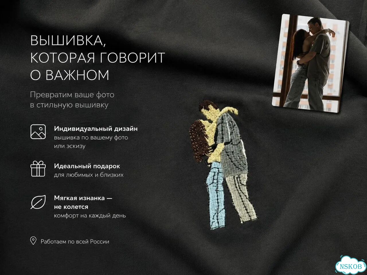 Компьютерная вышивка мерча для бизнеса оптом фото 1
