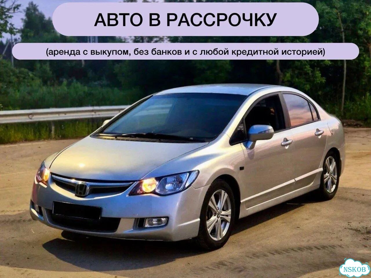 Авто в аренду с выкупом (рассрочка) фото 1