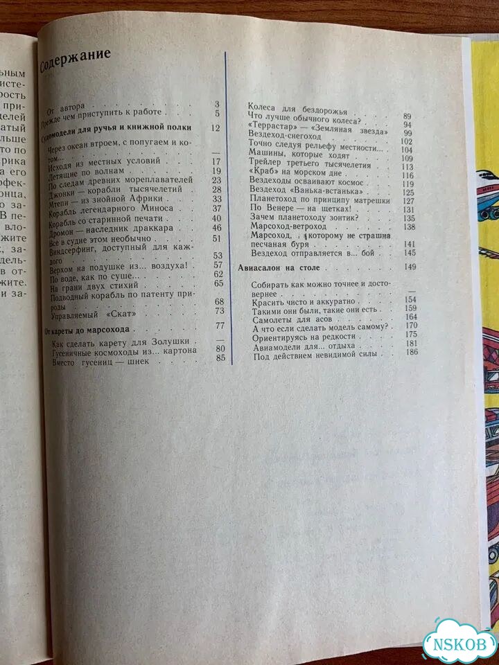 Коноплева Секреты домашнего хозяйства фото 5