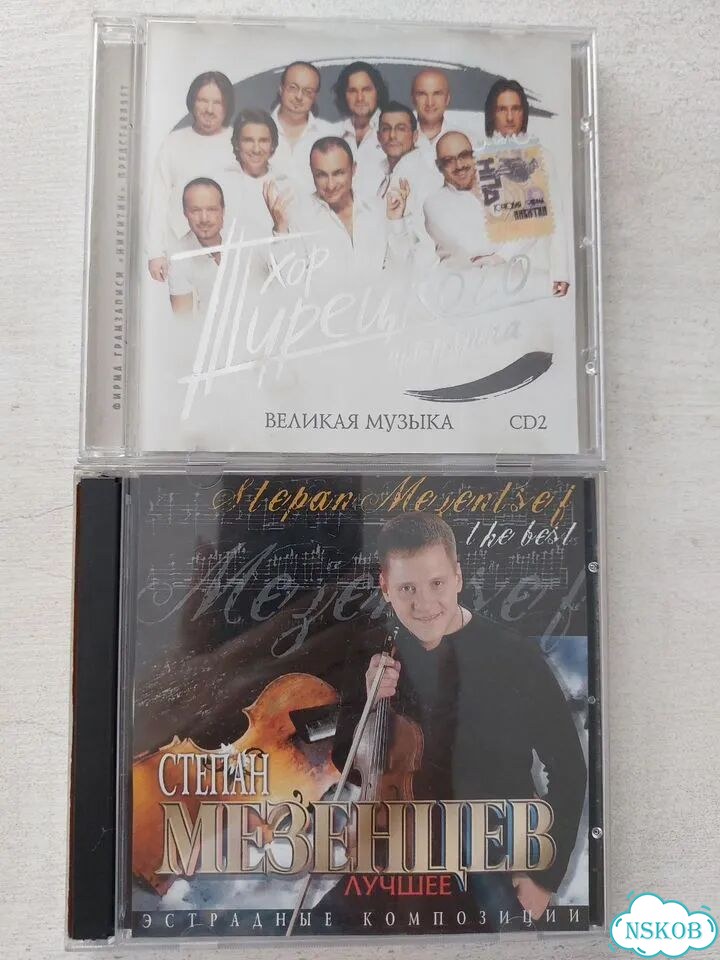 Музыкальные cd диски фото 1