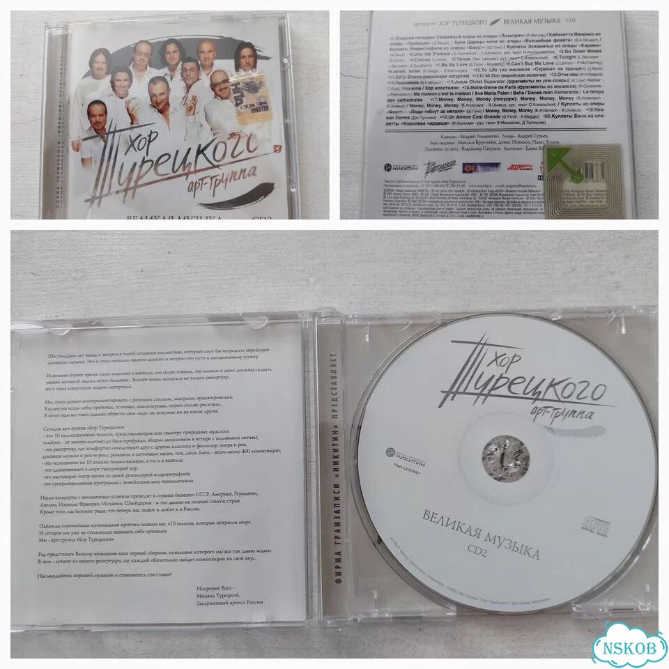 Музыкальные cd диски фото 2