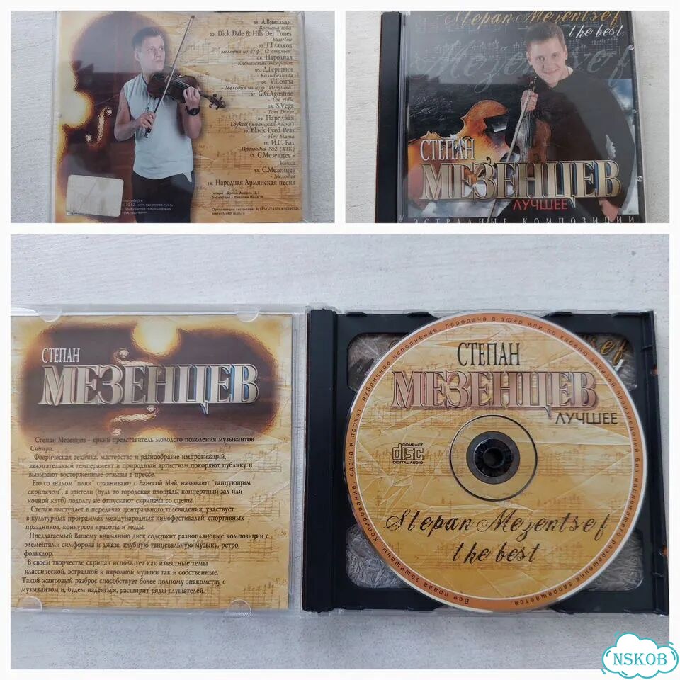 Музыкальные cd диски фото 3