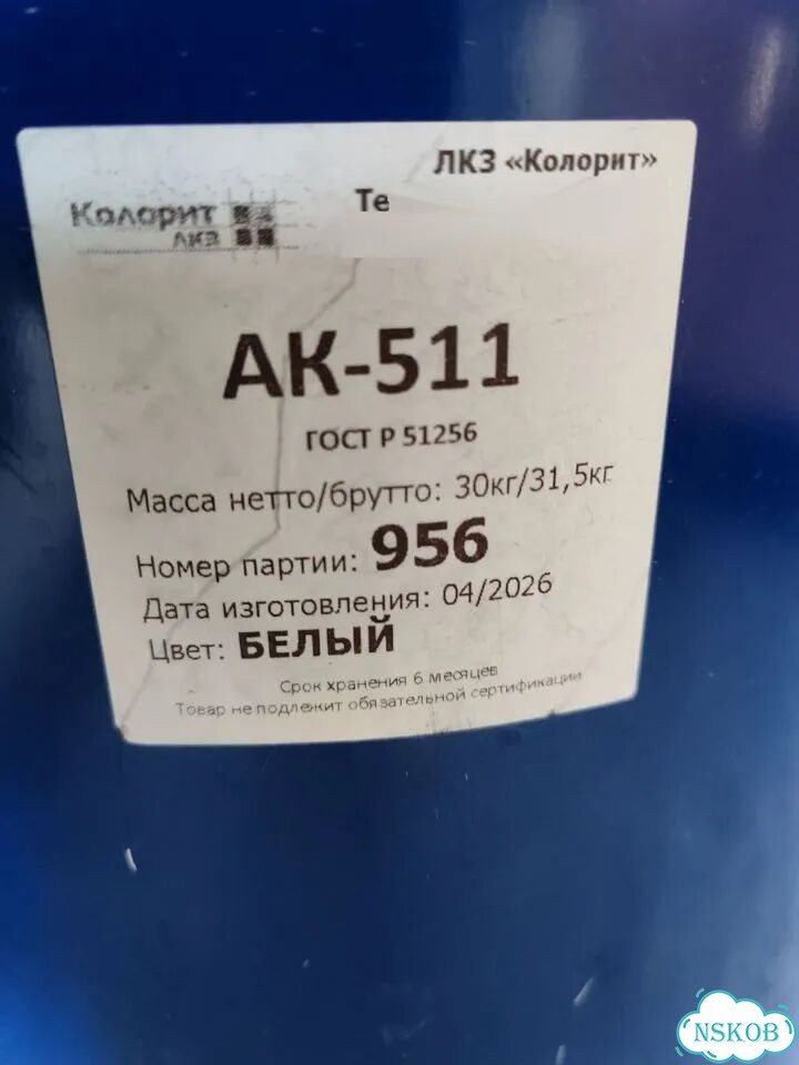 Краска ак 511 белая фото 2