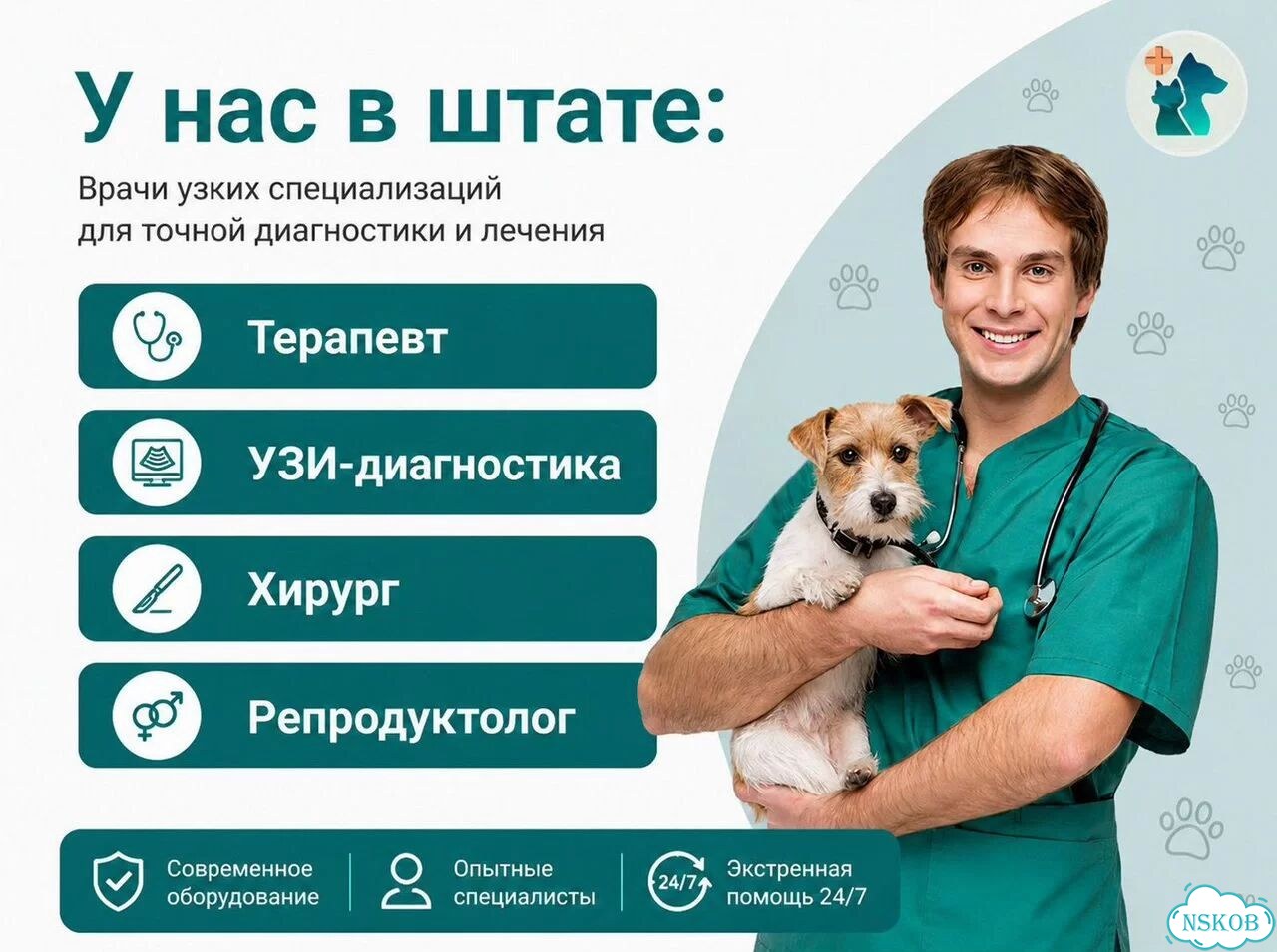 Ветеринар в клининке ветеринарный врач фото 4