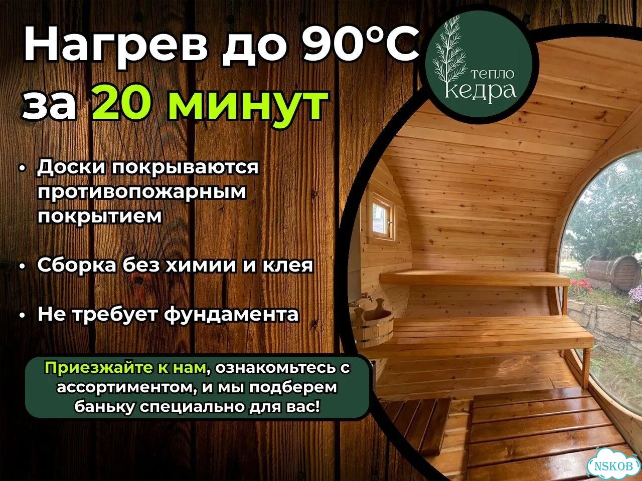 Баня бочка под ключ от производителя фото 10