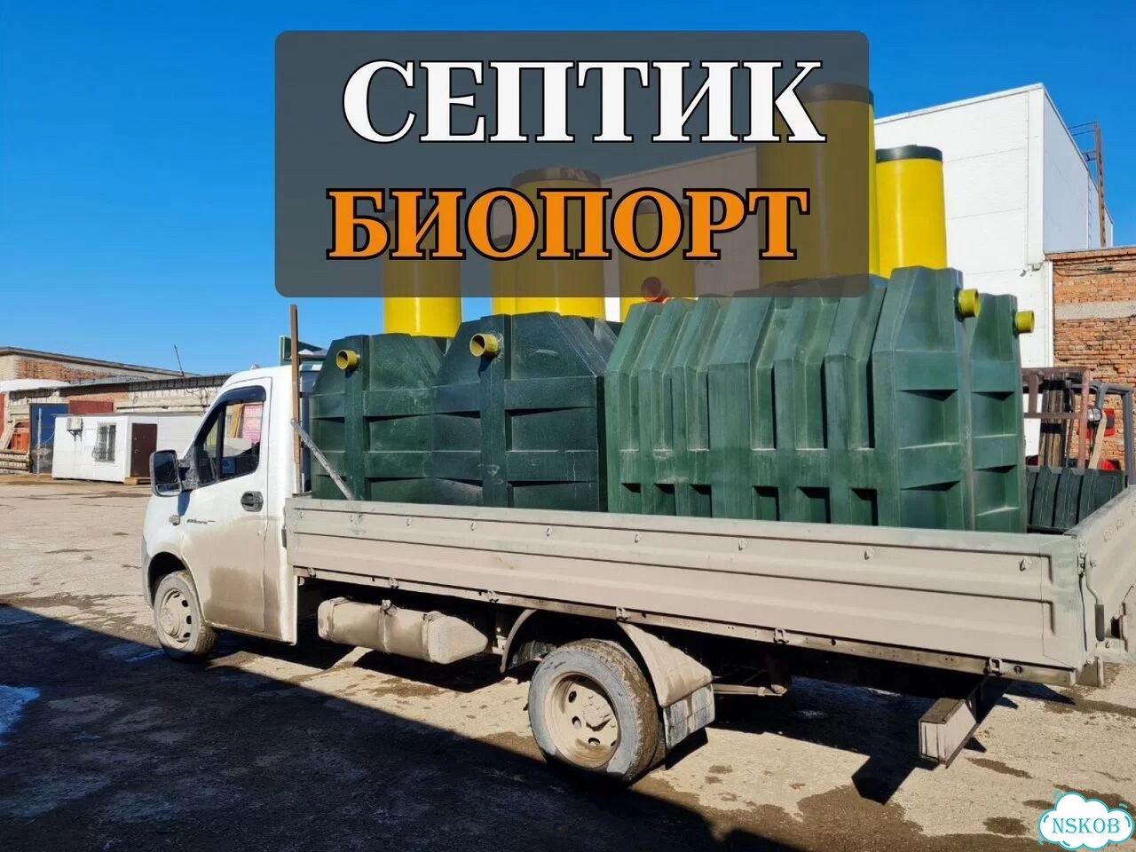 Выгребная яма с горловиной фото 1