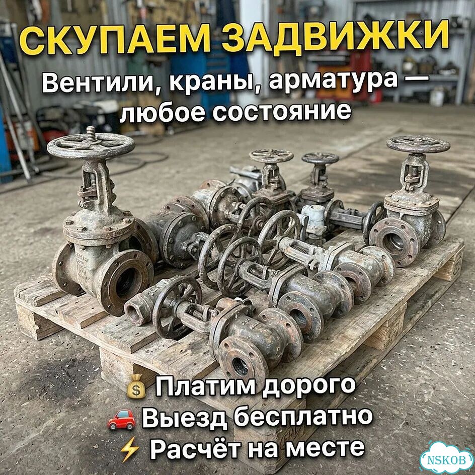 Задвижки ду250 фото 1