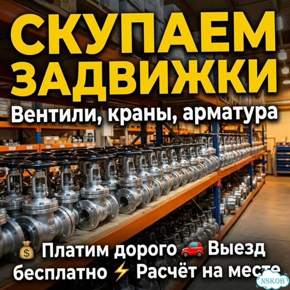 Задвижки ду250 фото 2