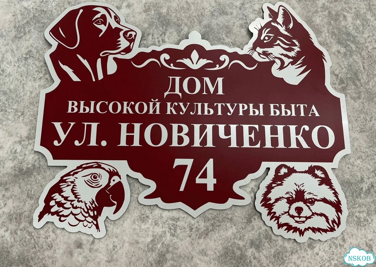Решение для дома, бизнеса / вывеска, табличка фото 4