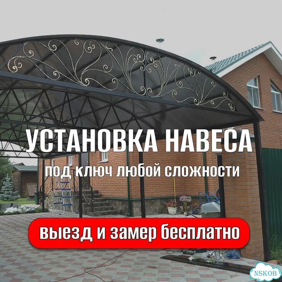Установка навесов навес под ключ фото 1