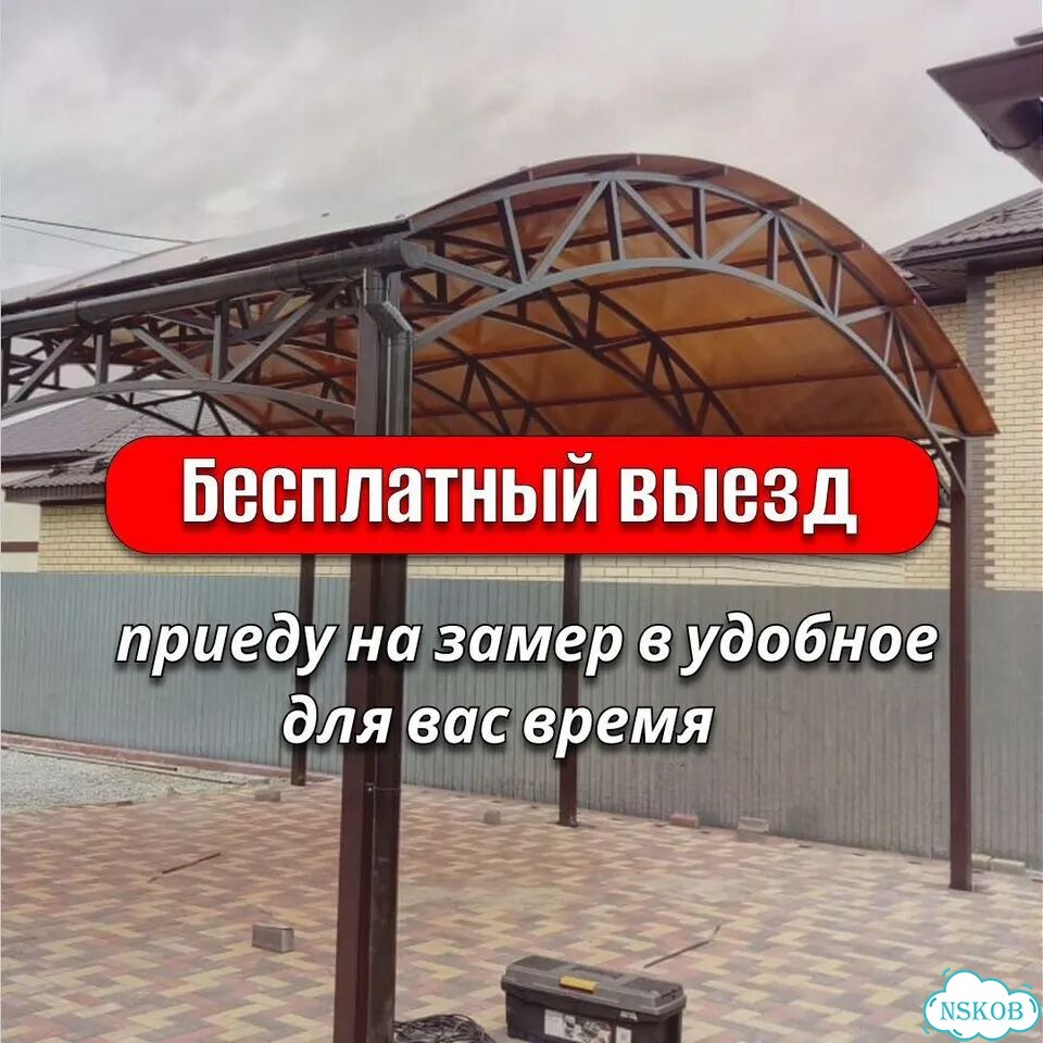 Установка навесов навес под ключ фото 2