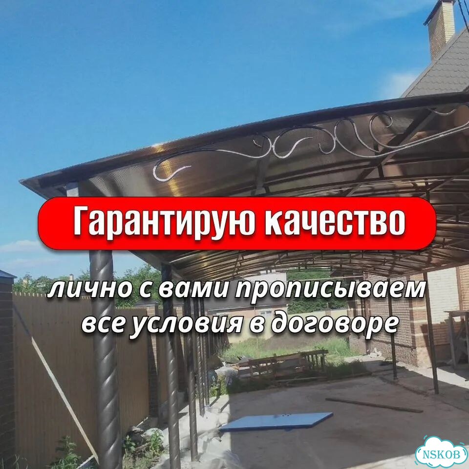 Установка навесов навес под ключ фото 4