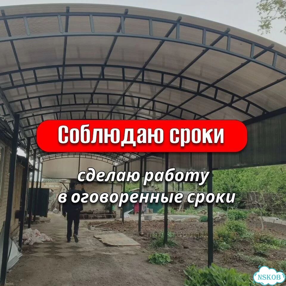 Установка навесов навес под ключ фото 5