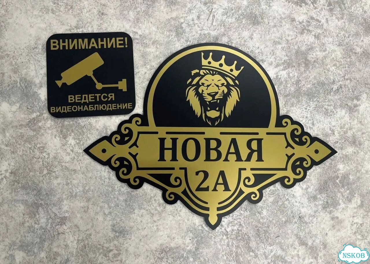 Адресная вывеска от производителя фото 2