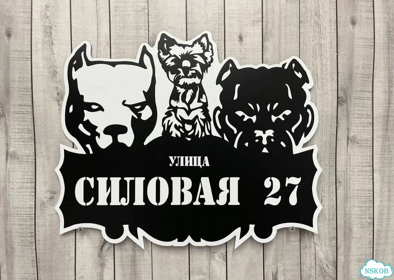 Адресная вывеска от производителя фото 4