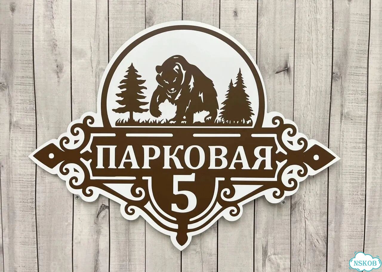 Адресная вывеска от производителя фото 2