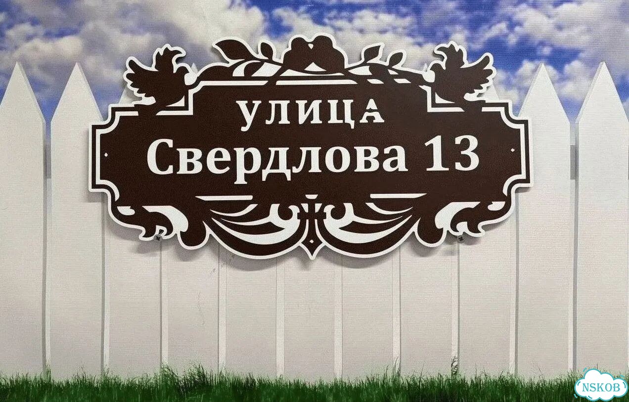 Адресная вывеска от производителя фото 8