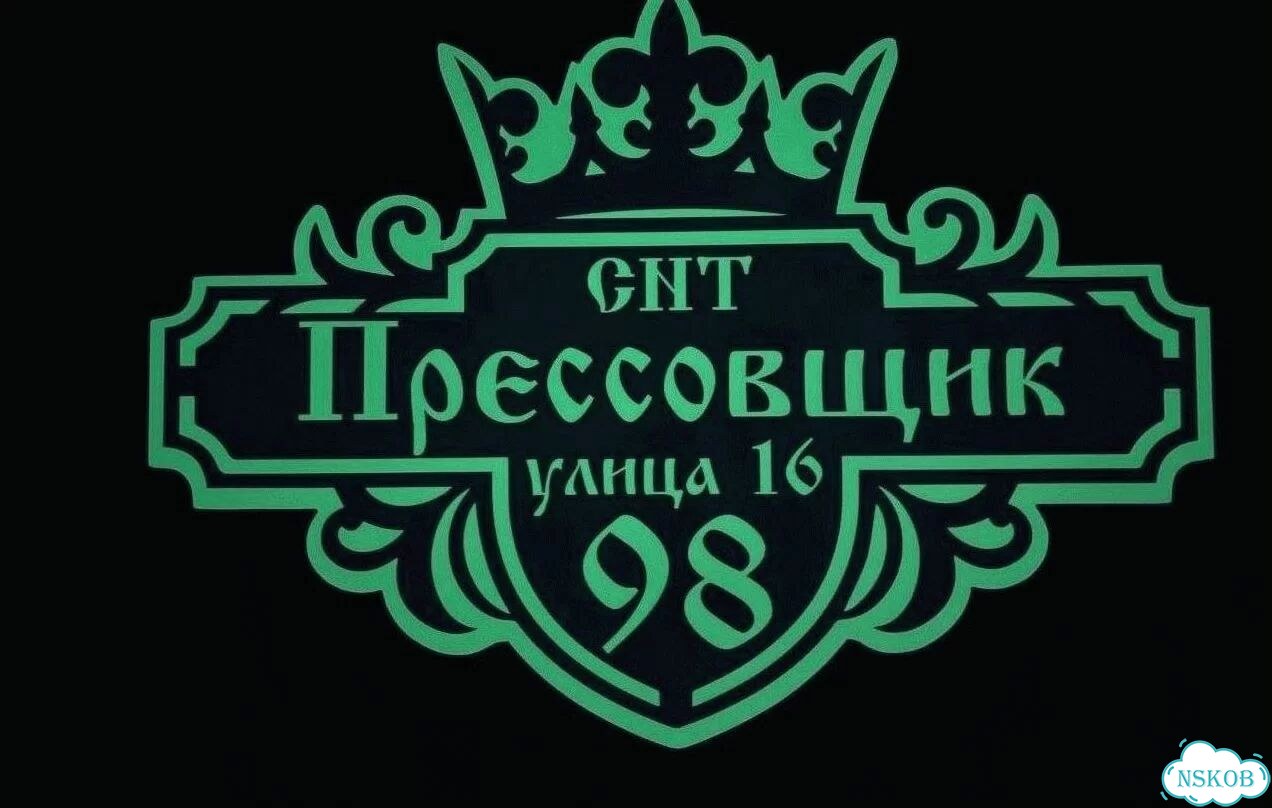 Адресная вывеска от производителя фото 9