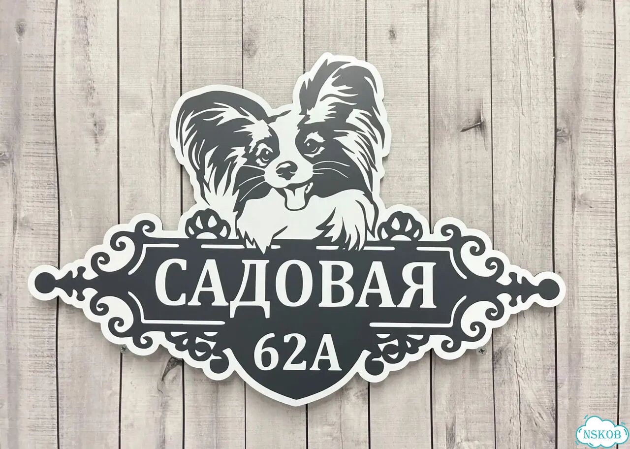 Адресник на дом от производителя фото 7