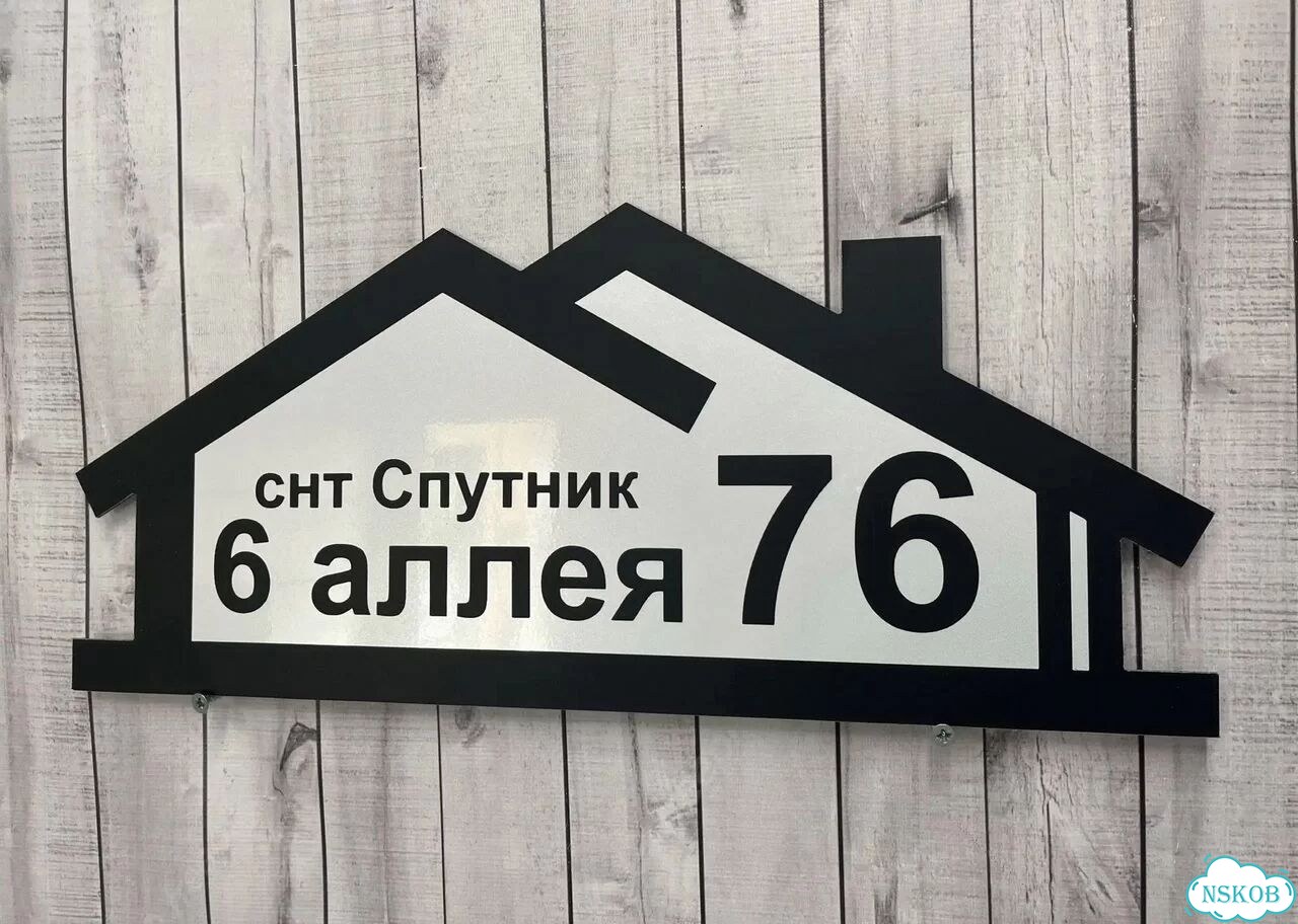 Адресник на дом от производителя фото 9