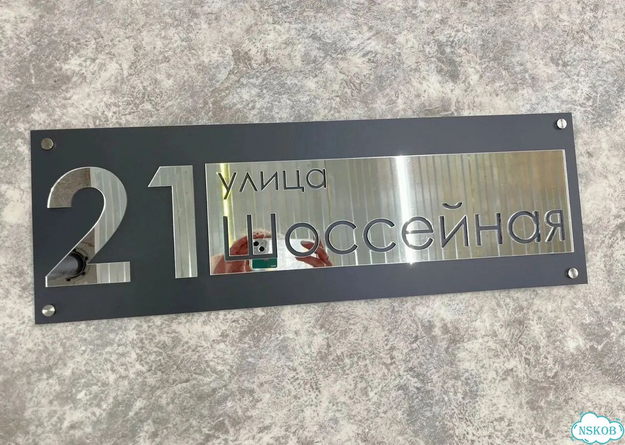 Адресная вывеска от производителя фото 2