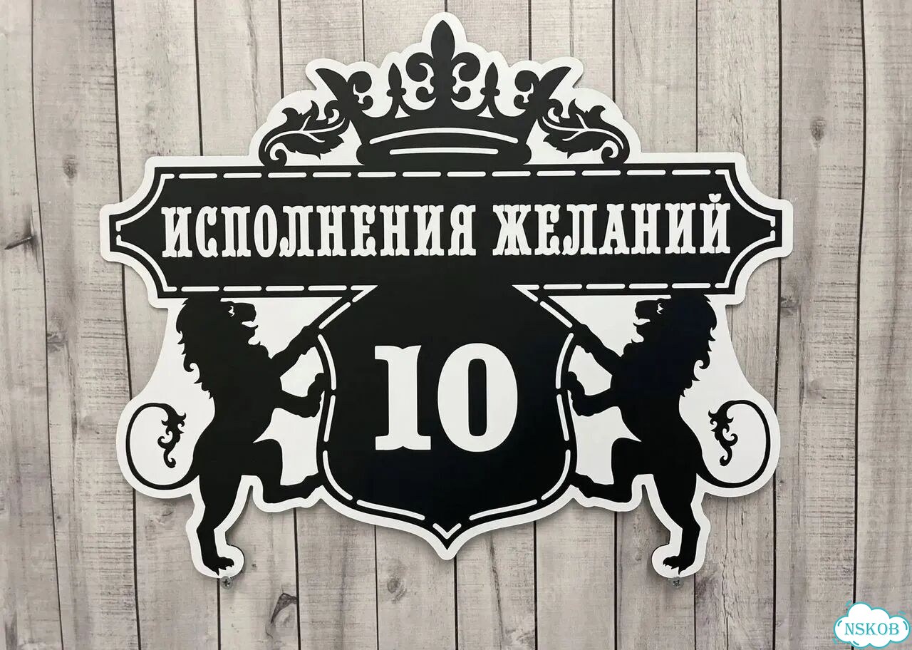 Адресная вывеска от производителя фото 4