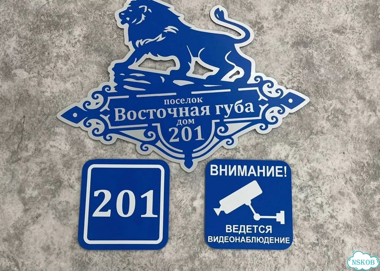 Адресная вывеска от производителя фото 6