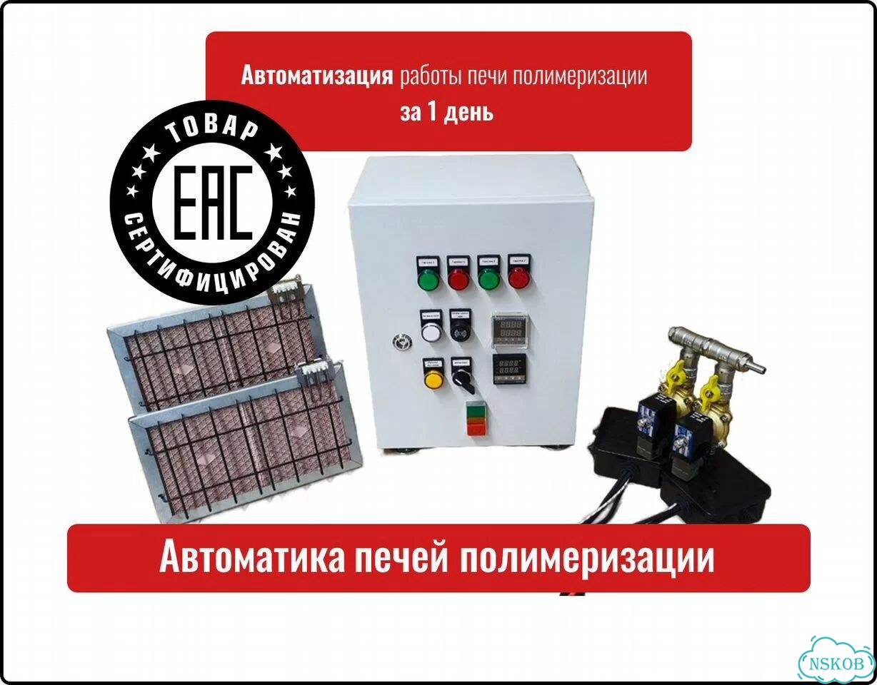 Шкаф управления газовой камерой полимеризации фото 6
