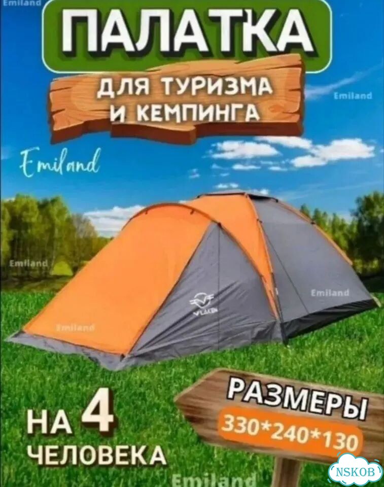 Палатка фото 1