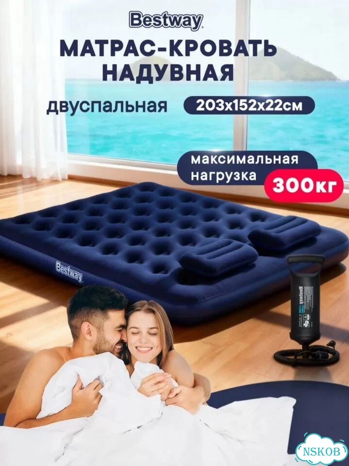 Надувной матрас с насосом фото 1