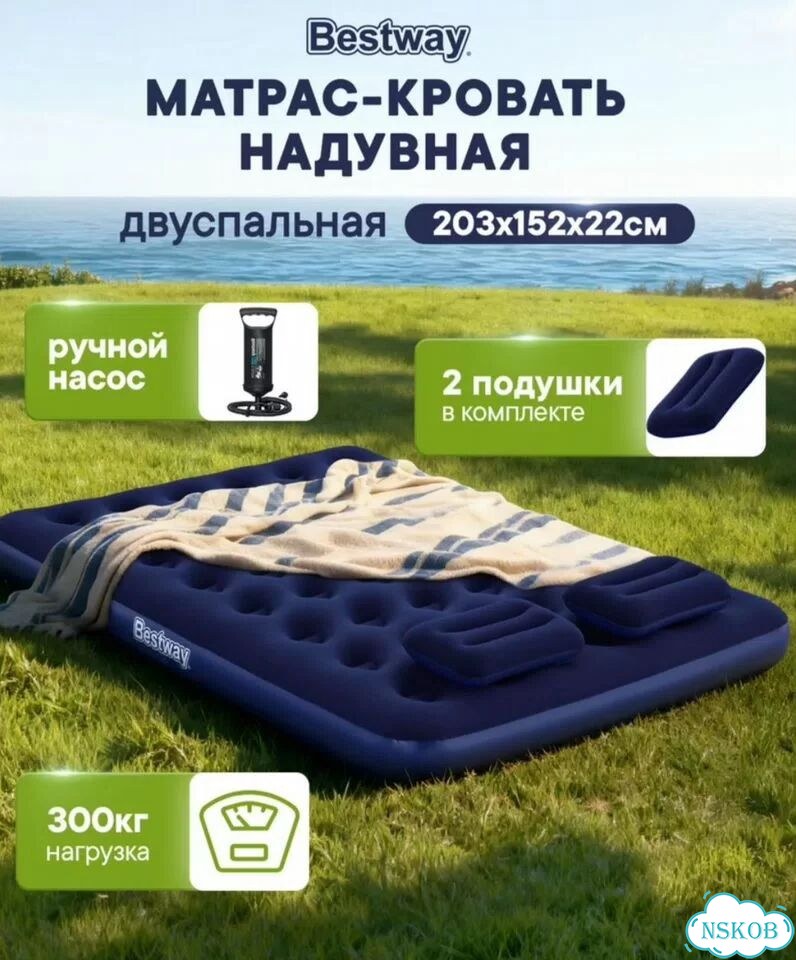 Надувной матрас с насосом фото 2
