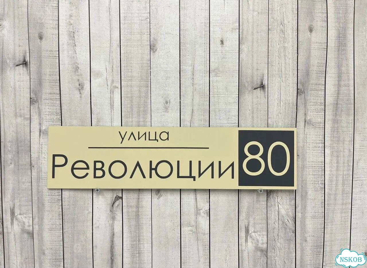 Адресник всепогодный от производителя фото 3