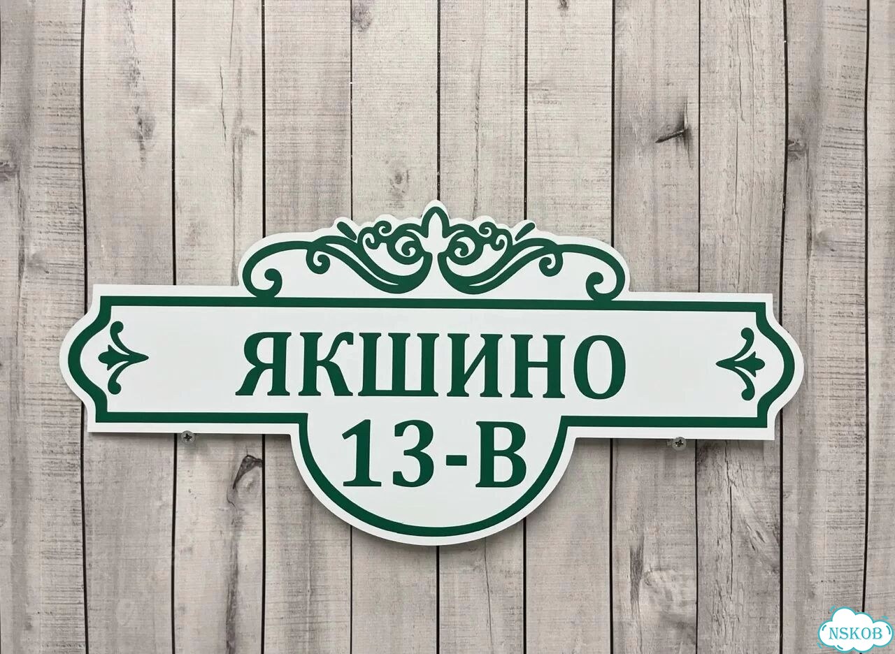 Адресник всепогодный от производителя фото 4