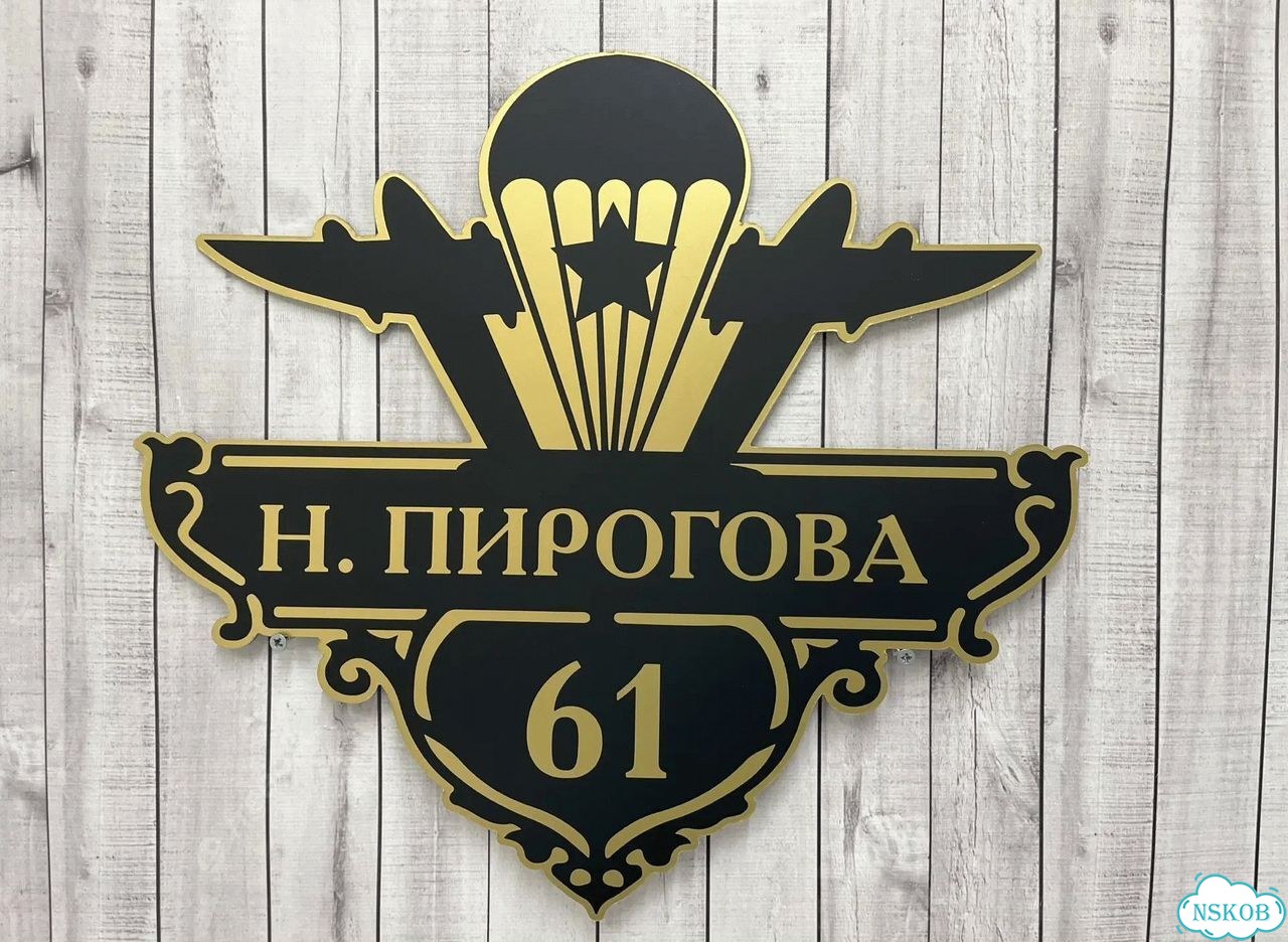 Табличка с адресом от производителя фото 6