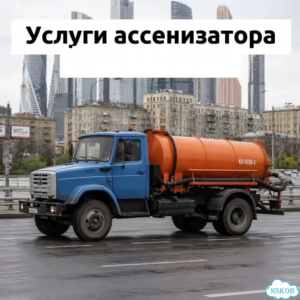 Асинизатор откачка канализации фото 1