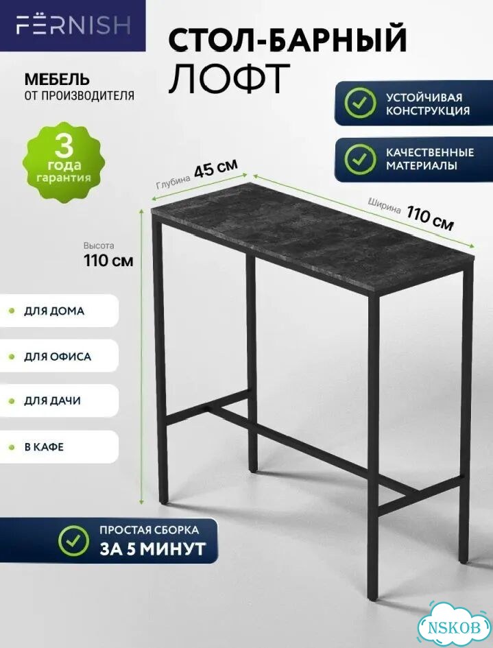 Барный столик высокий фото 1